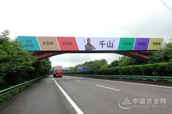 千山再放大招：湖南大豆胶板材全省高速广告全覆盖！