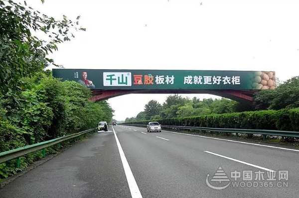 千山再放大招：湖南大豆胶板材全省高速广告全覆盖！