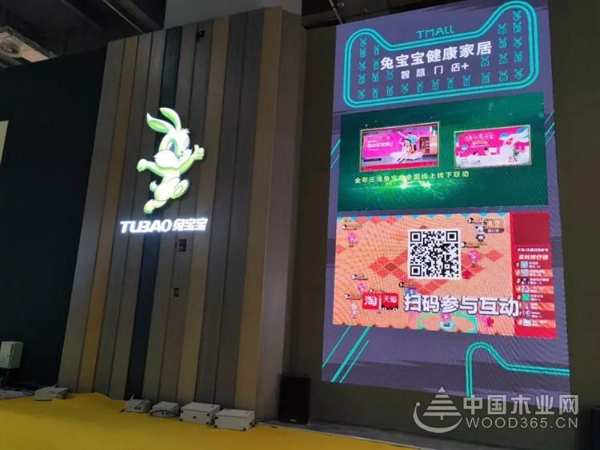 兔宝宝：顺应时代潮流 与消费者同行