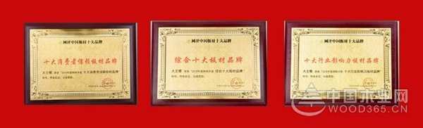 板材行业“金匠榜”刷屏，大王椰板材位列榜单前列