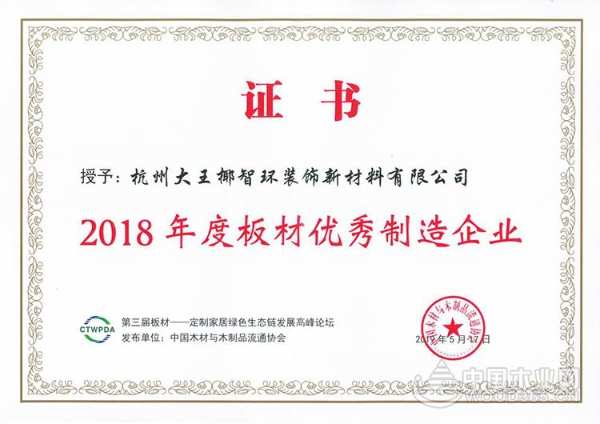 板材行业“金匠榜”刷屏，大王椰板材位列榜单前列