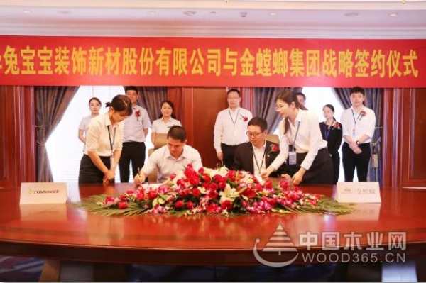 强强联手—德华兔宝宝与金螳螂集团签约战略合作协议