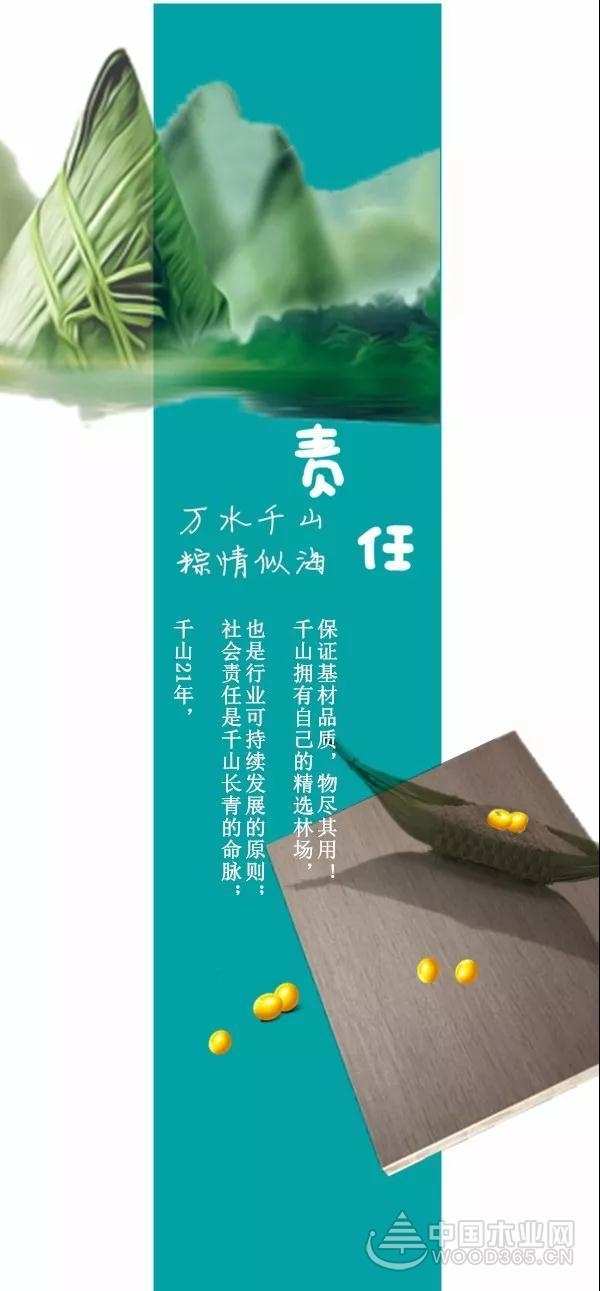端午：当千山大豆胶板遇上粘粽飘香