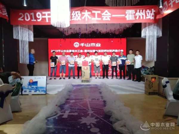 千山星级木工会（霍州站）：木业巨头空降霍州，新产品受热捧！