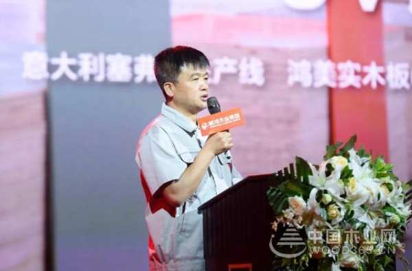 匠心致远，赋能起航——鹏鸿木业集团22周年盛典