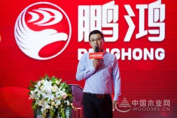 匠心致远，赋能起航——鹏鸿木业集团22周年盛典