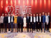 匠心致远，赋能起航——鹏鸿木业集团22周年盛典