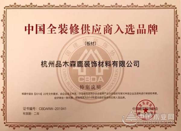 森鹿品牌兰溪区域品牌答谢会圆满成功