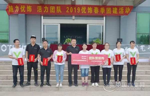 “魅力优饰，活力团队”2019年优饰团建活动圆满成功
