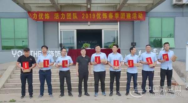 “魅力优饰，活力团队”2019年优饰团建活动圆满成功
