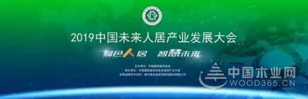 千山木业入围中装协《全装修星级推介供应商》
