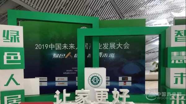 千山木业入围中装协《全装修星级推介供应商》