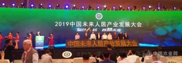 千山木业入围中装协《全装修星级推介供应商》
