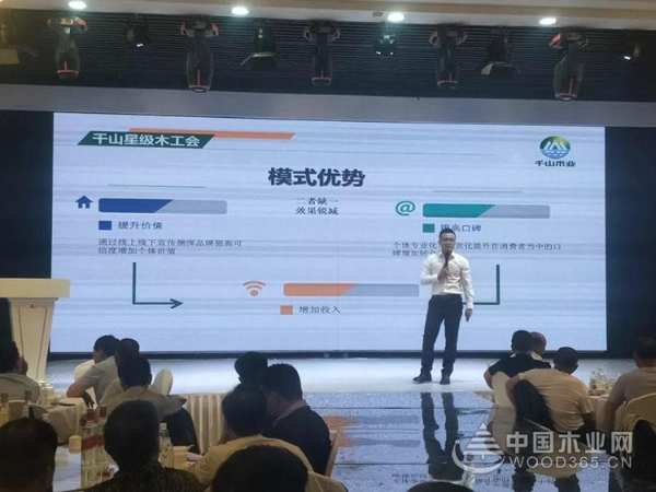 木工会 | 东营河口木工会超半数加入千山木业星级木工会！