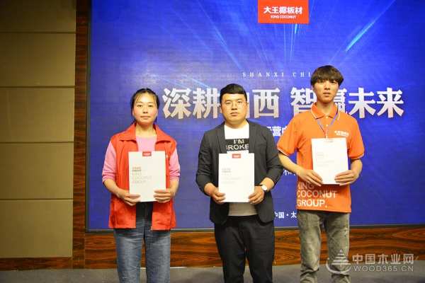 深耕山西·智赢未来 大王椰山西运营中心招商财富峰会圆满成功！