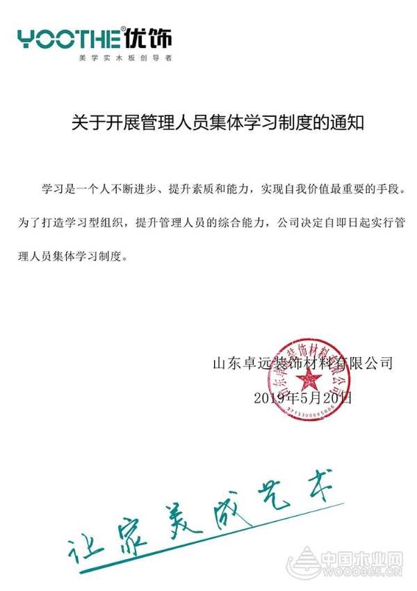 创建学习型企业，我们在路上