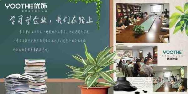 创建学习型企业，我们在路上