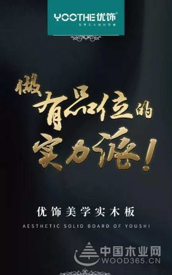 优饰丨实力派的品味，是手上的老茧！