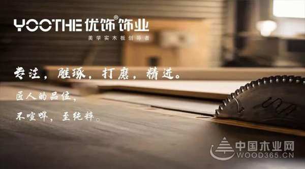 优饰丨实力派的品味，是手上的老茧！
