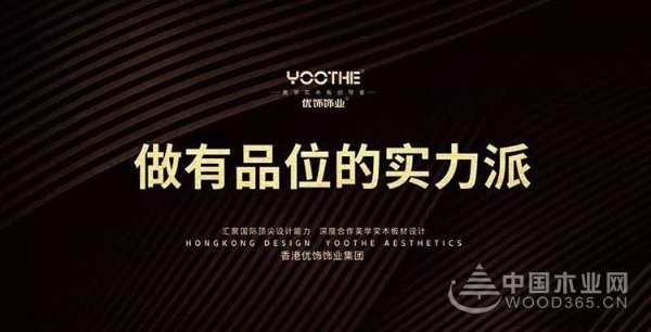 优饰丨实力派的品味，是手上的老茧！
