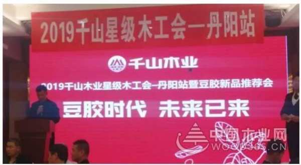 千山木业星级木工会（丹阳站）：好木工，用大豆胶板材