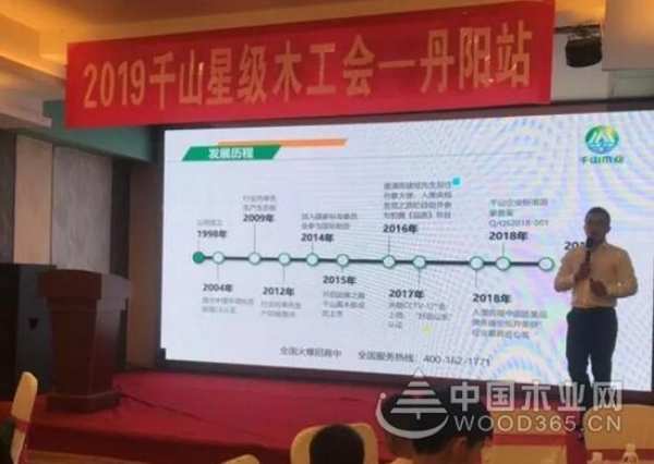 千山木业星级木工会（丹阳站）：好木工，用大豆胶板材