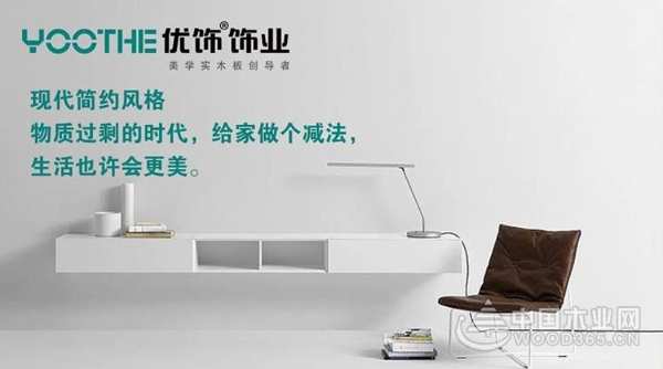 四大美学风格︱优饰简约美学系列