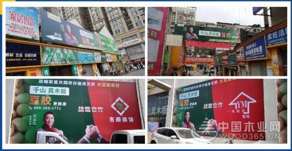 千山木业全国首批投放战略联盟广告已圆满落地