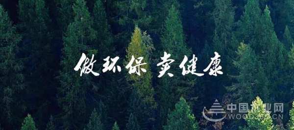 森鹿品牌入选《全装修供应商推介目录》