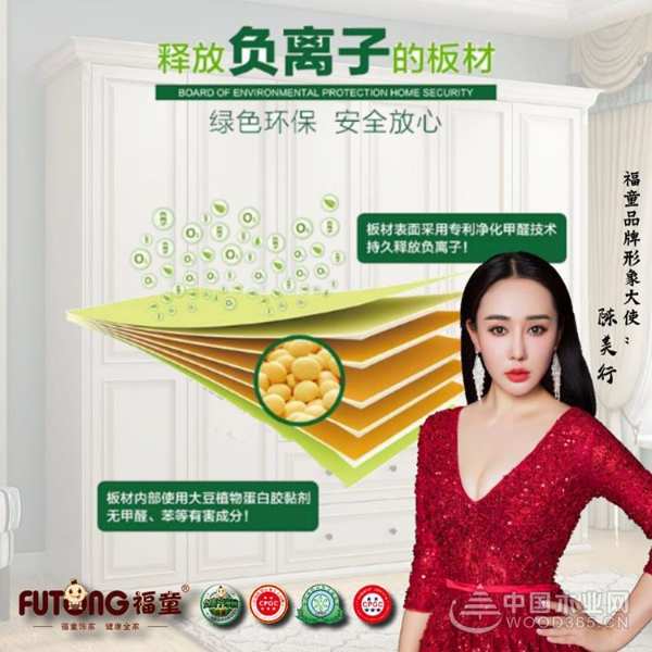 签约著名影视演员陈美行 福童板材品牌再升级！