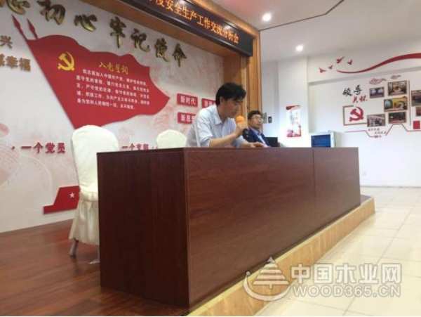 重分享严把控 鹏森缘集团召开安全生产经验交流会