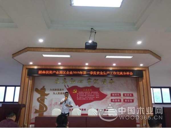 重分享严把控 鹏森缘集团召开安全生产经验交流会