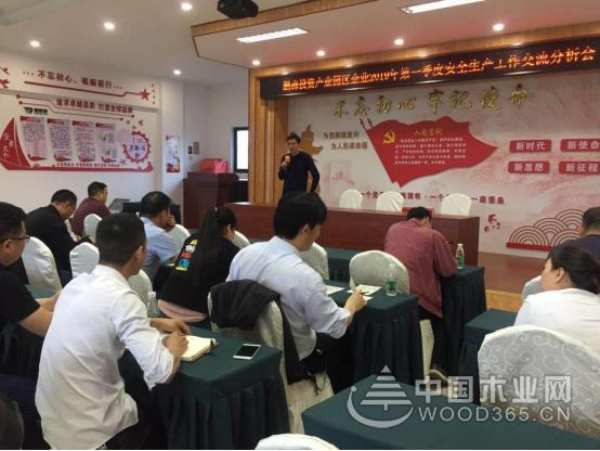 重分享严把控 鹏森缘集团召开安全生产经验交流会