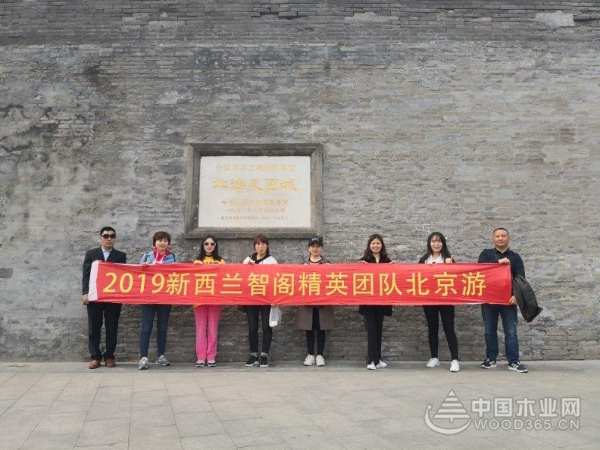 智阁板材丨2019精英团队北京游圆满结束