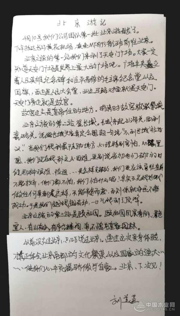 智阁板材丨2019精英团队北京游圆满结束