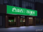 智阁板材丨2019精英团队北京游圆满结束