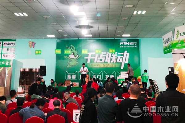 “智选轻生活·欢聚环保行”兔宝宝品牌日消费升级、体验升级，再创奇迹！