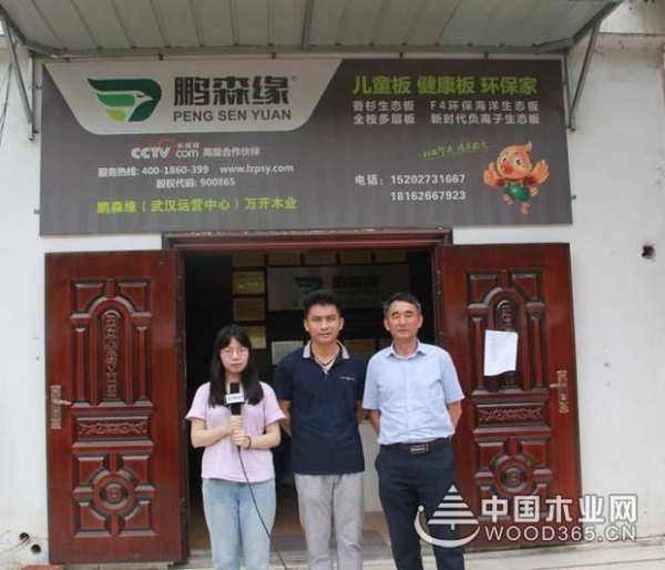 鹏森缘布局荆楚 启动高端市场战略