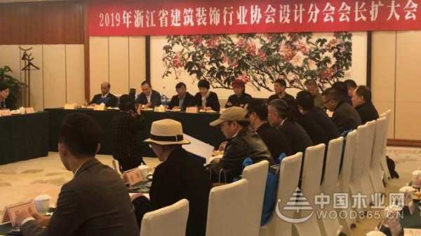 “走近森鹿 合作共赢”——浙江省建筑装饰行业协会设计分会2019年会长会议胜利召开