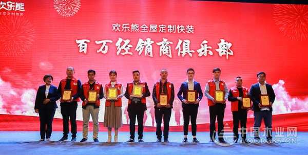 欢乐熊2019-2020经销商年会成功举行 终端运营支招让经销系统士气空前