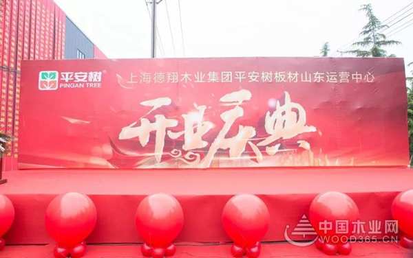 余音绕梁·欢聚犹在｜再度回味平安树山东运营中心开业、平安树临沂质检中心成立仪式暨平安树全国经销商大会