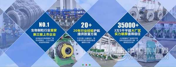 江苏金梧实业将参加2019第二届中国（国际）生物质颗粒燃料与生物质供热大会