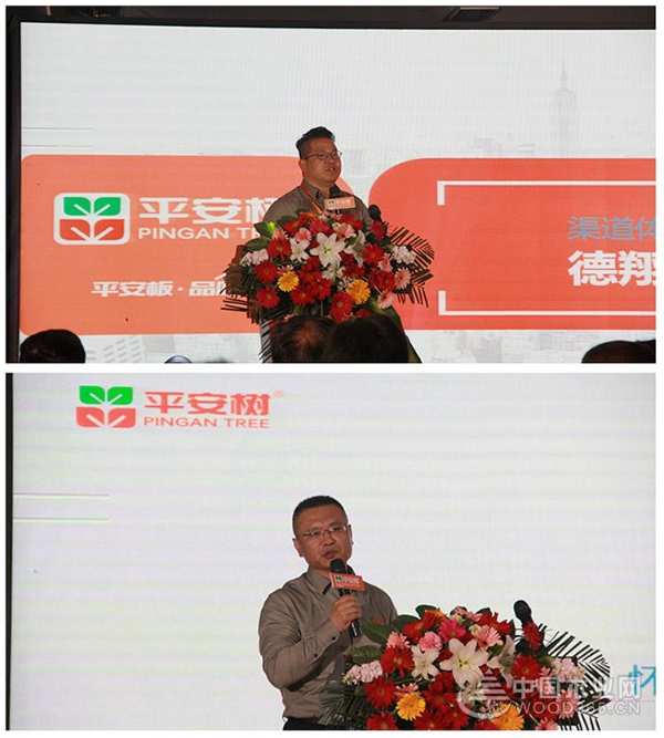平安树山东运营中心开业典礼暨2019全国经销商大会盛大开启！