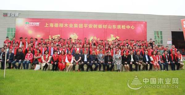 平安树山东运营中心开业典礼暨2019全国经销商大会盛大开启！