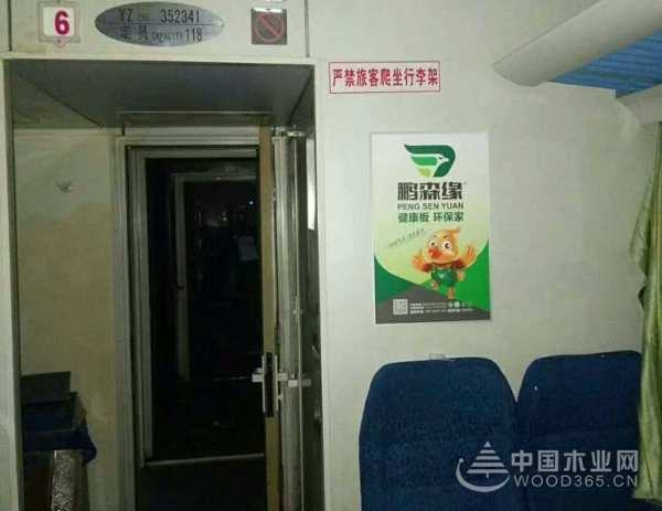 鹏森缘品质品牌两手抓，发展战略再升级