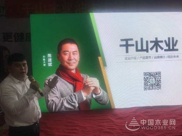 板材十大品牌千山木业栖霞木工答谢会火爆全城！大奖不断