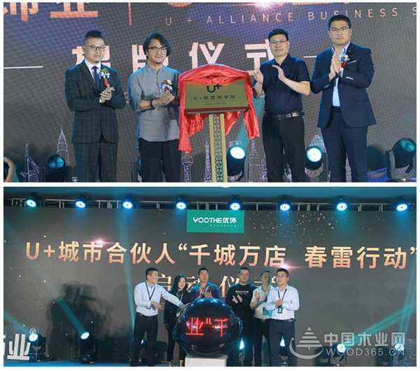 “让家美成艺术”，2019优饰饰业品牌战略升级发布会盛大召开！