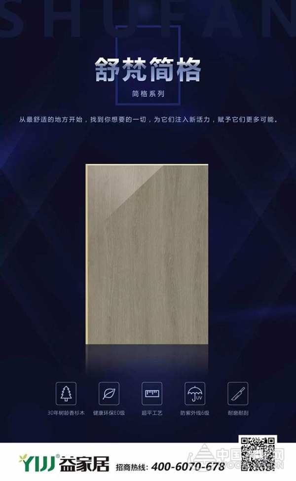大道至简 格物致知——益家居简格系列即将上市