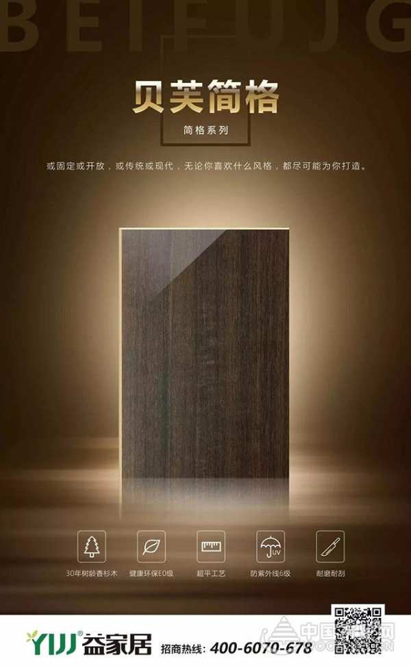 大道至简 格物致知——益家居简格系列即将上市