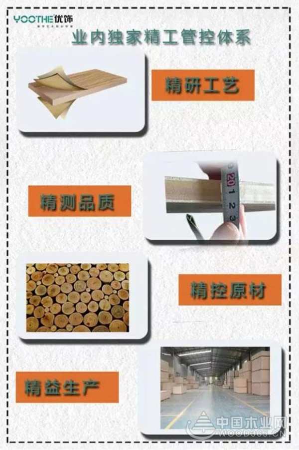 做有品位的实力派︱精工造木，匠心优饰